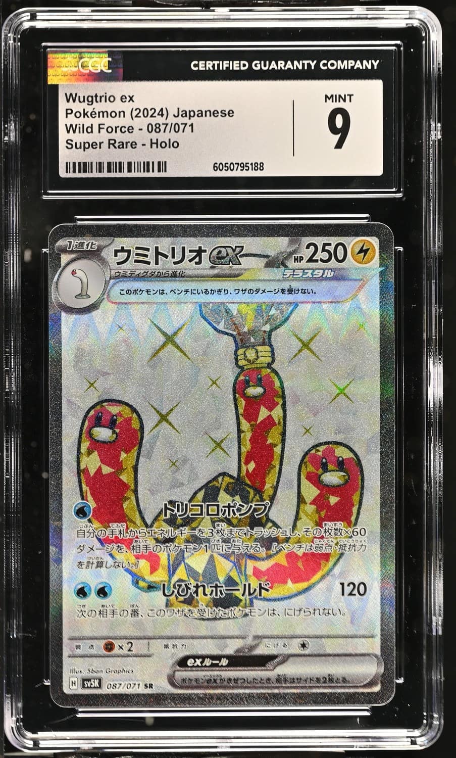 Wugtrio Ex
