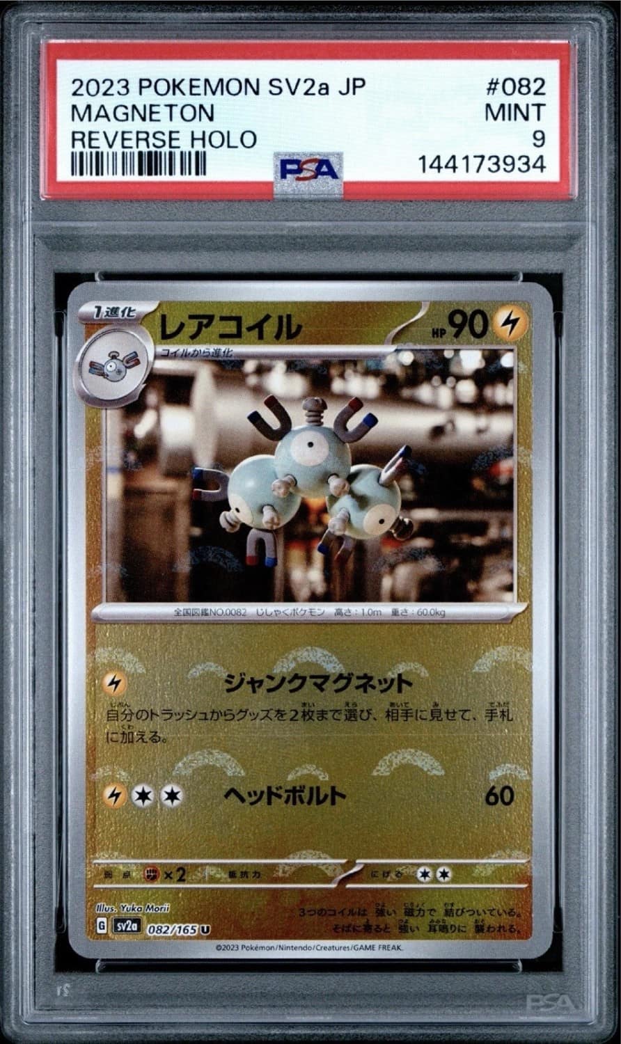 Magneton