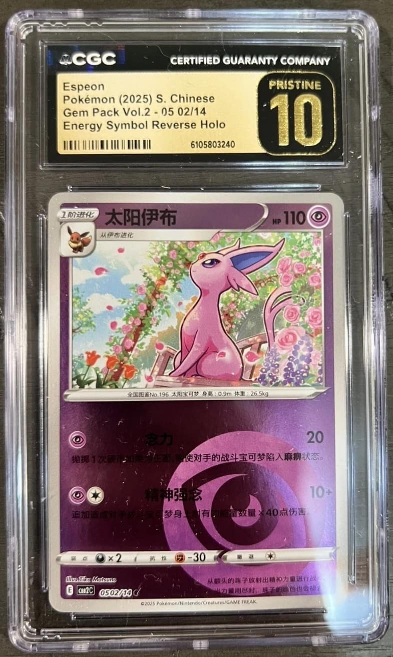 Espeon