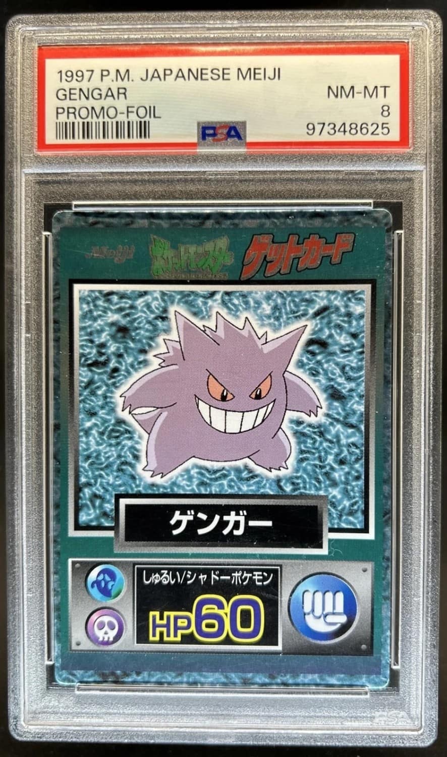 Gengar