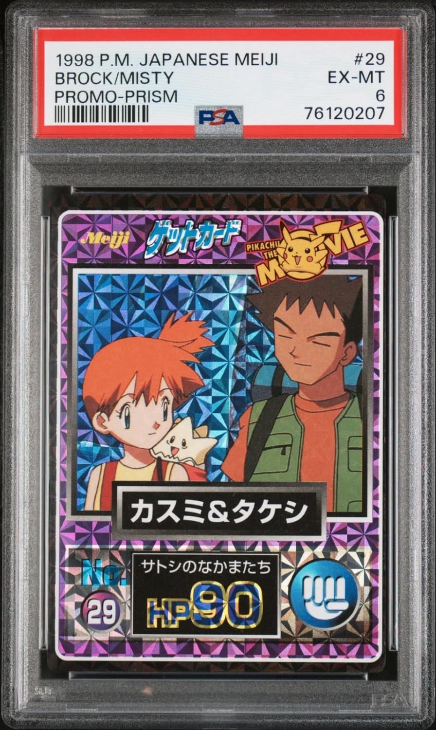 Brock/misty