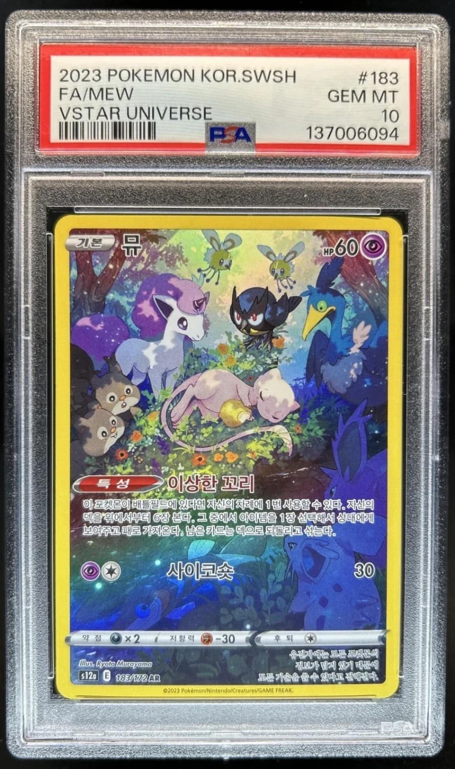 Mew