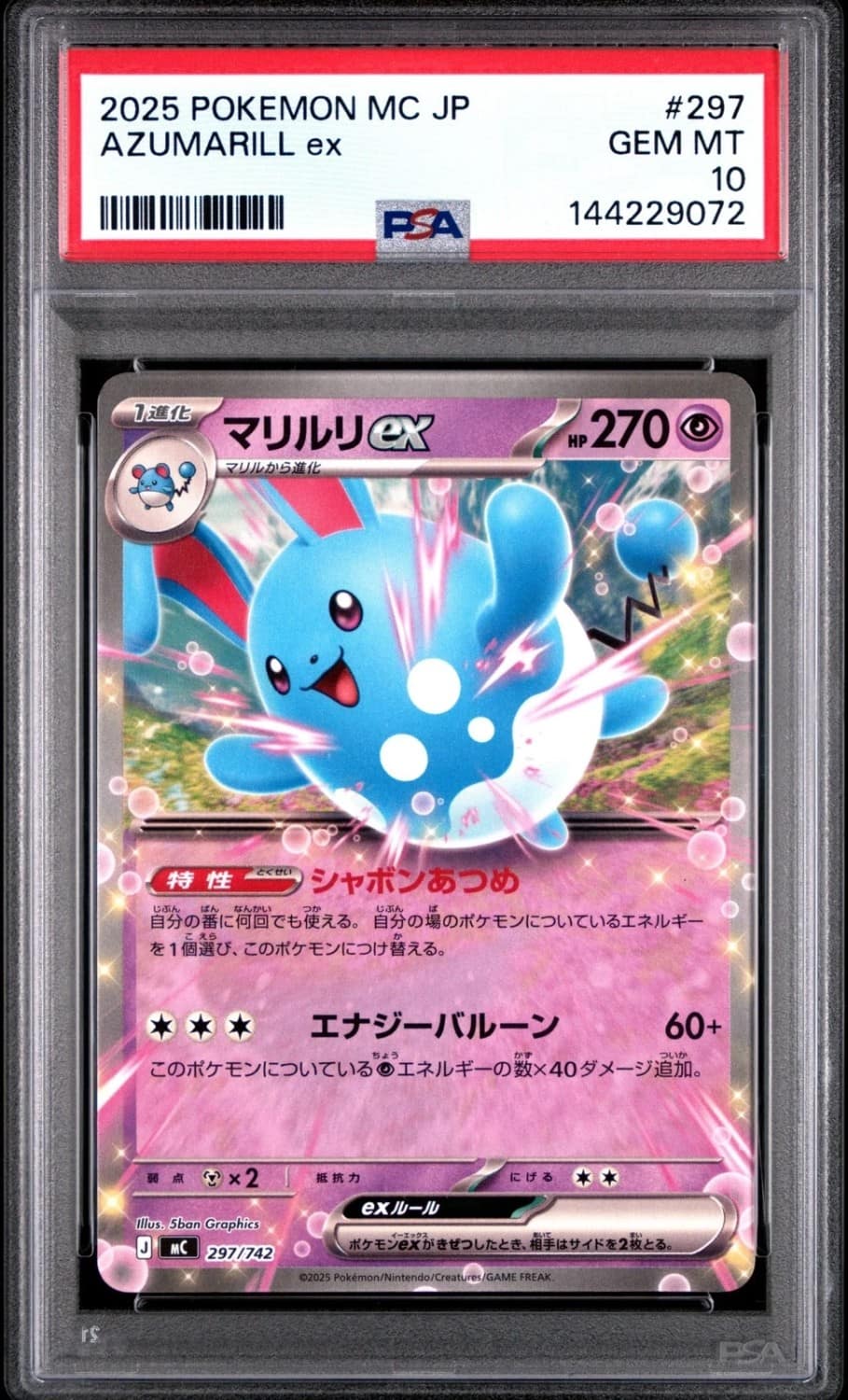Azumarill Ex