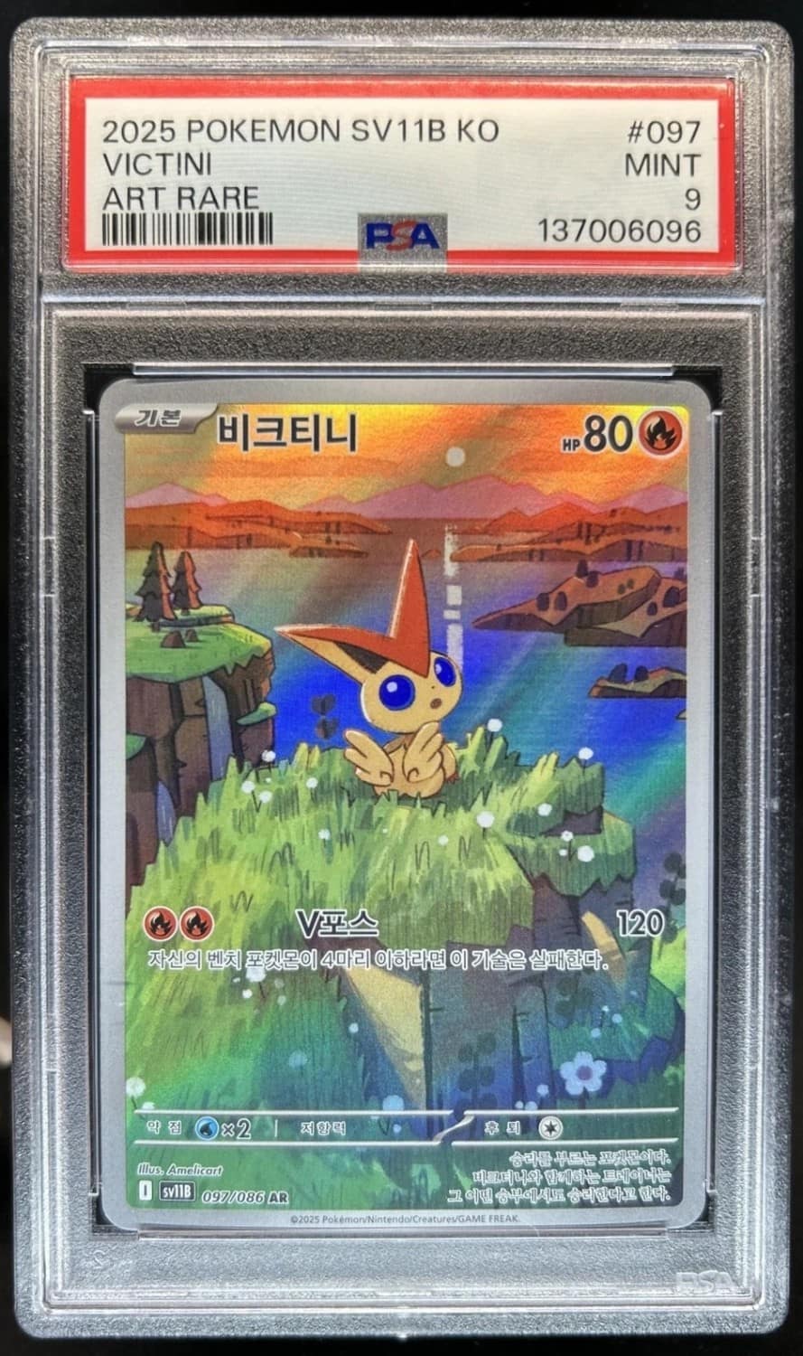 Victini