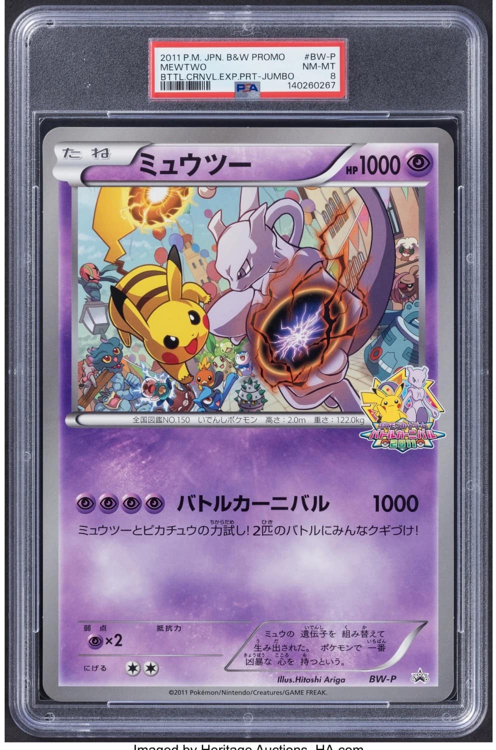 Mewtwo
