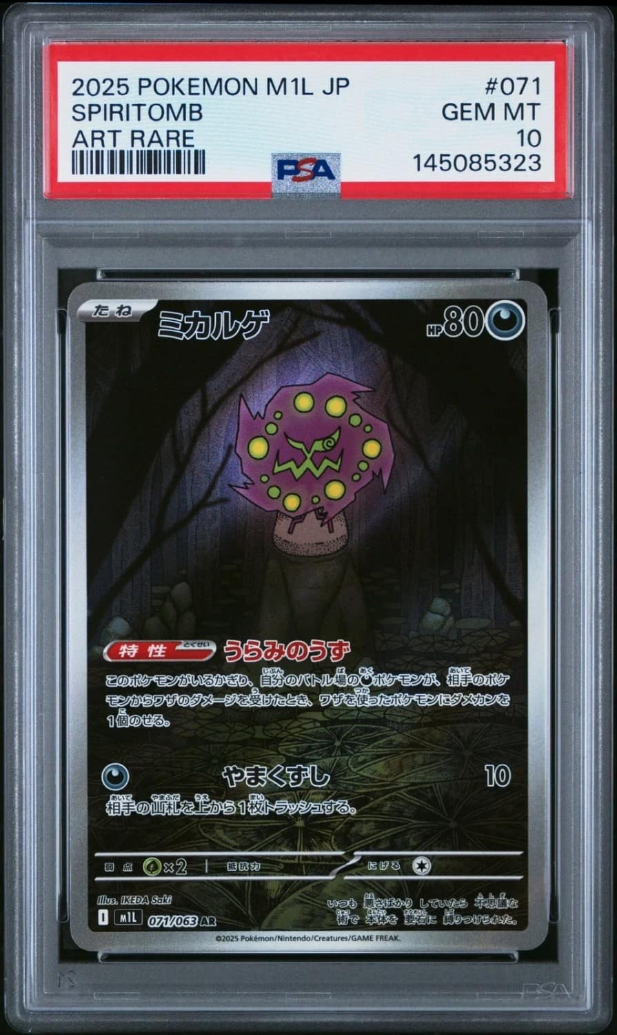 Spiritomb