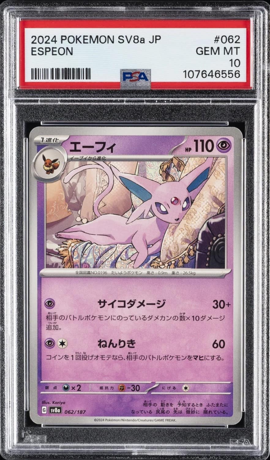 Espeon