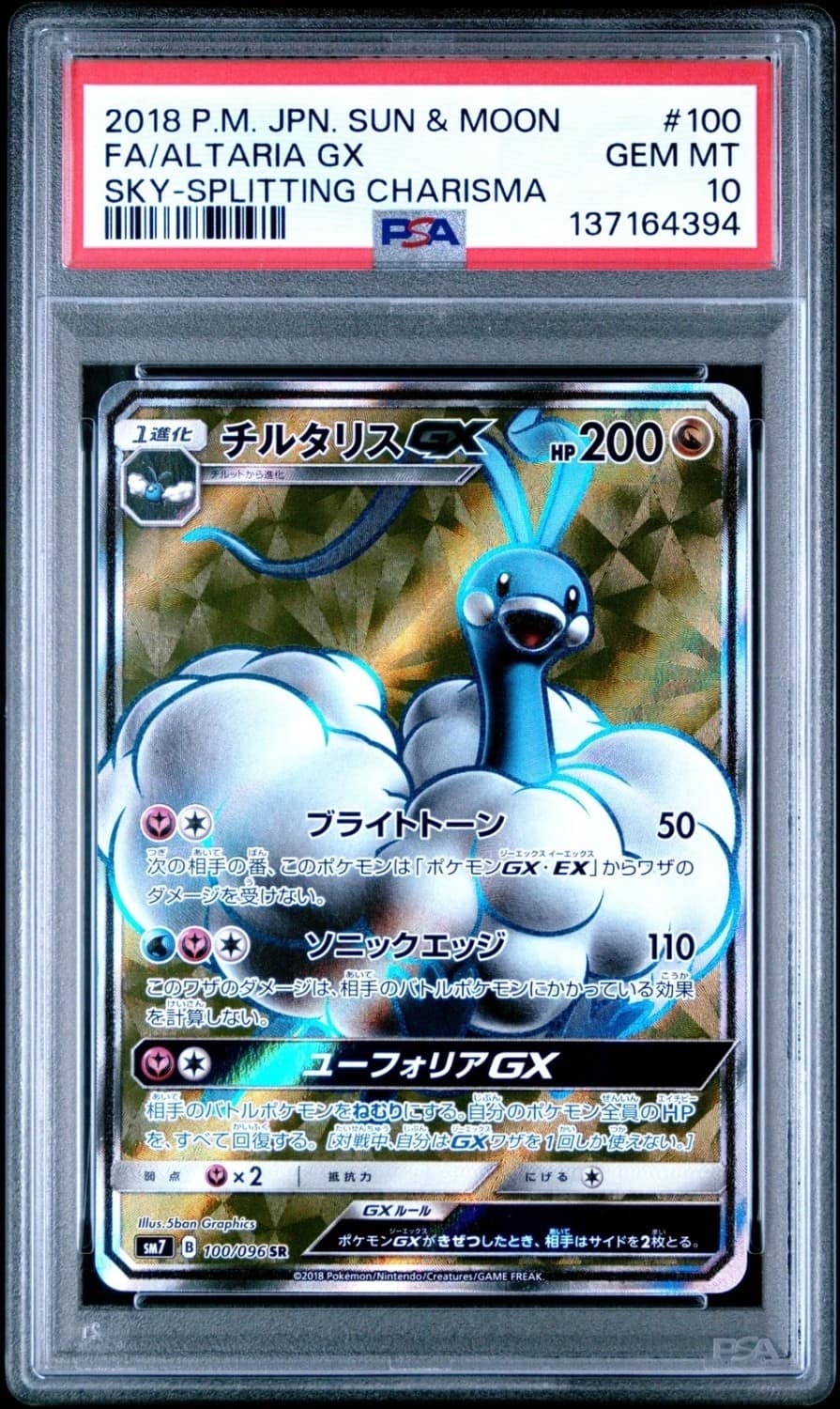 Altaria Gx