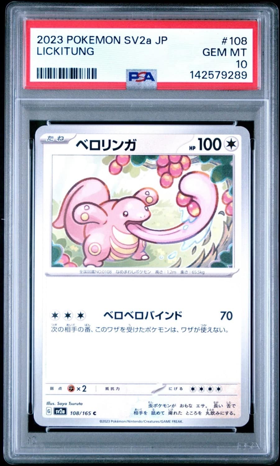 Lickitung
