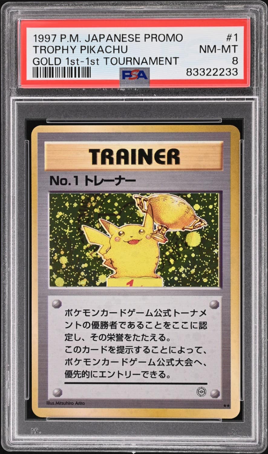 Trophy Pikachu