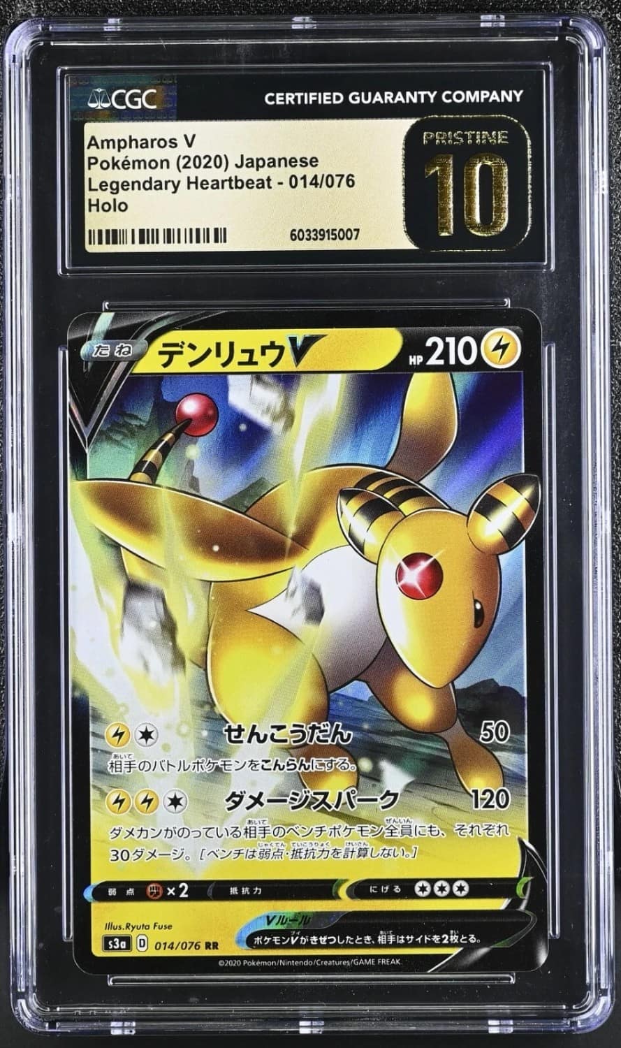 Ampharos V