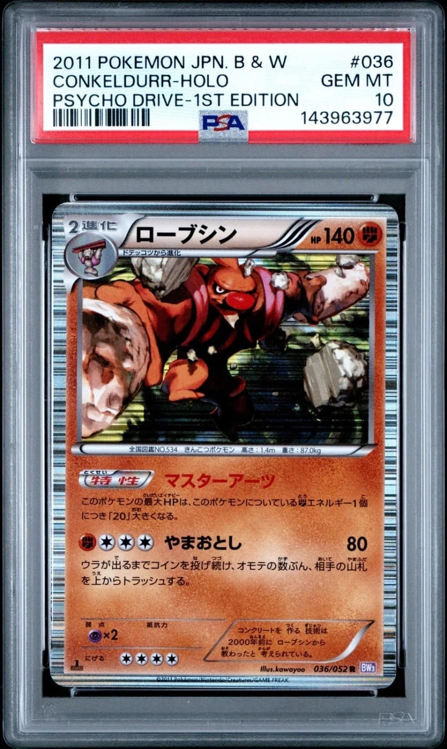 Conkeldurr