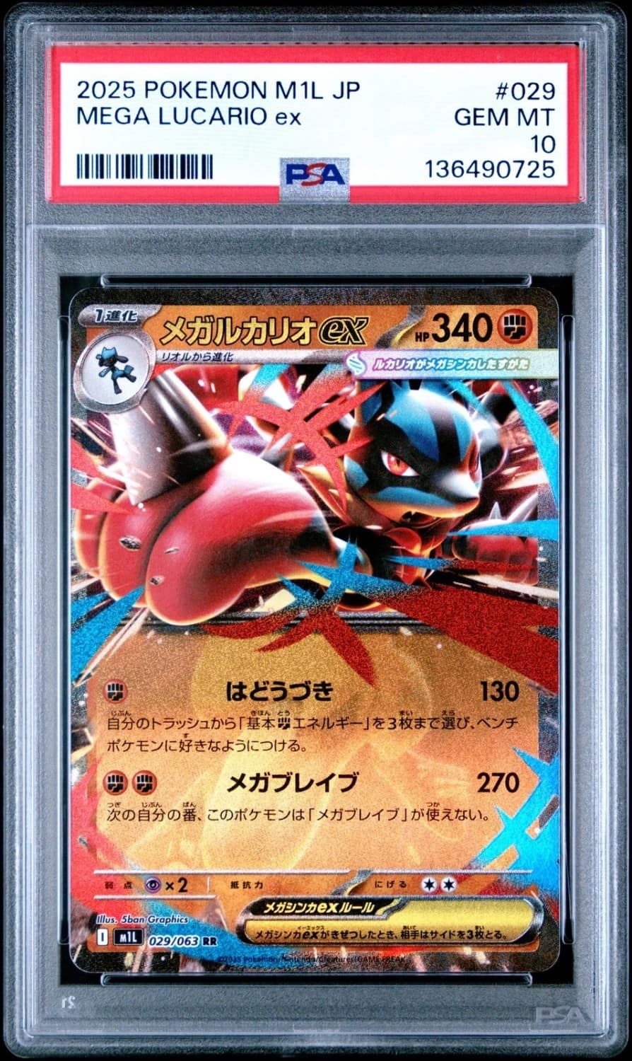 Mega Lucario Ex
