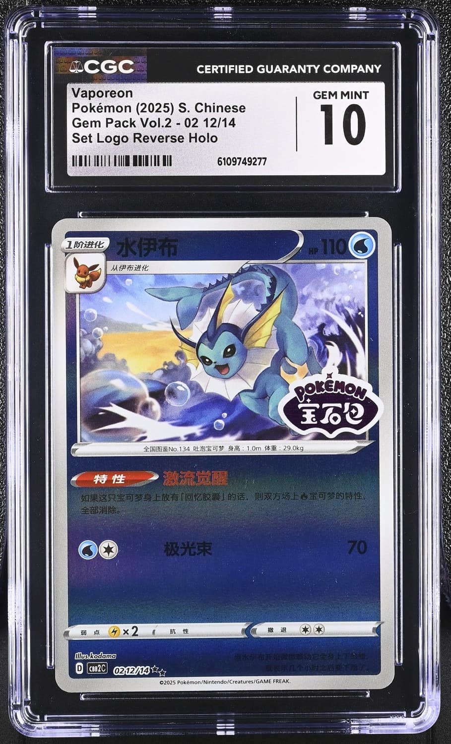Vaporeon