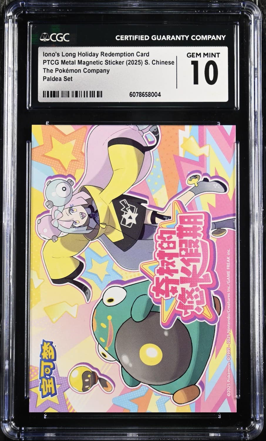 Iono'S Long Holiday Redemption Card