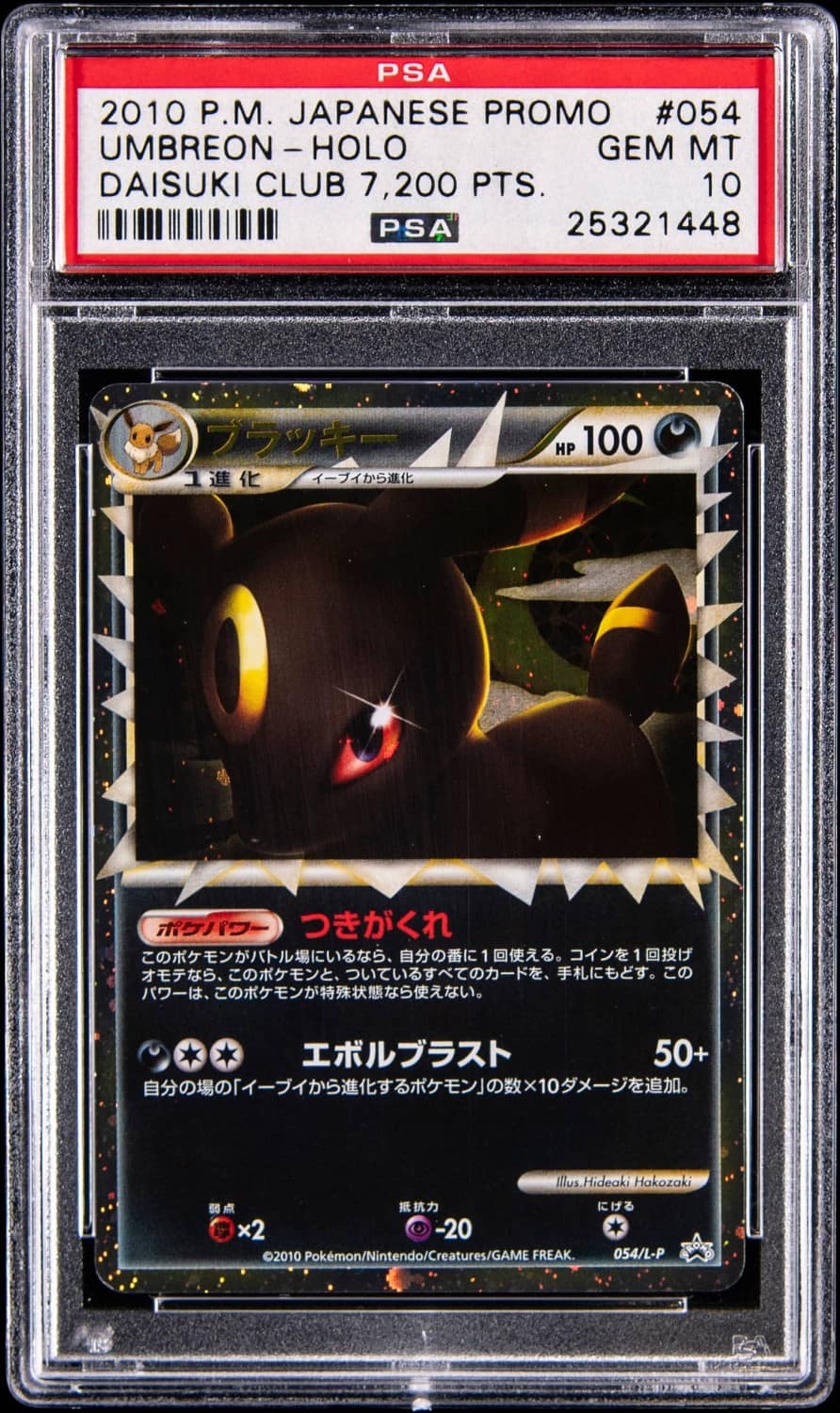 Umbreon