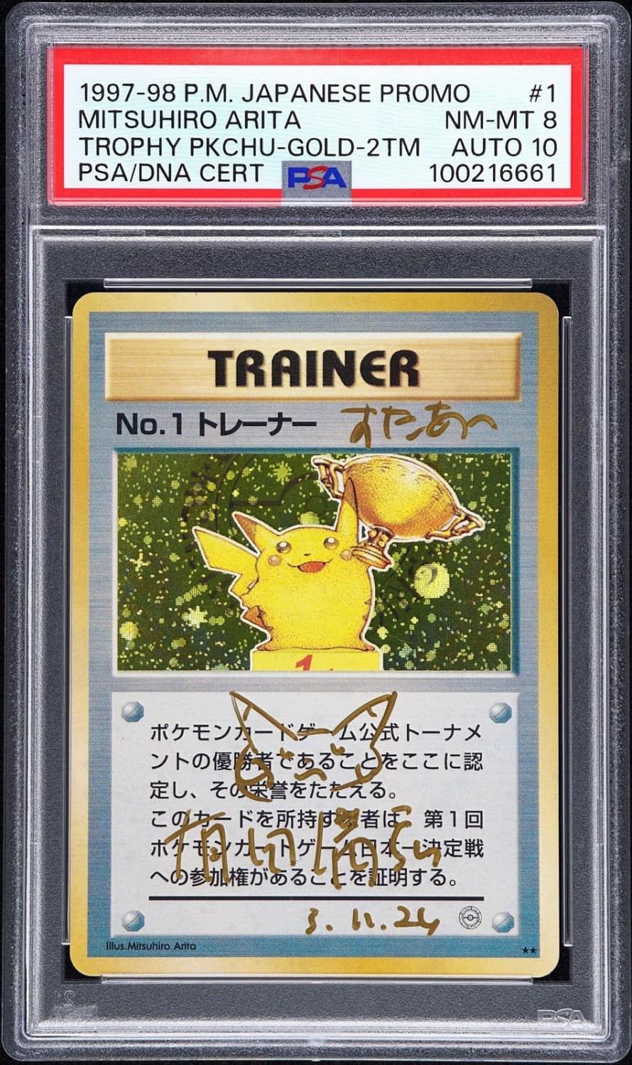 Trophy Pikachu