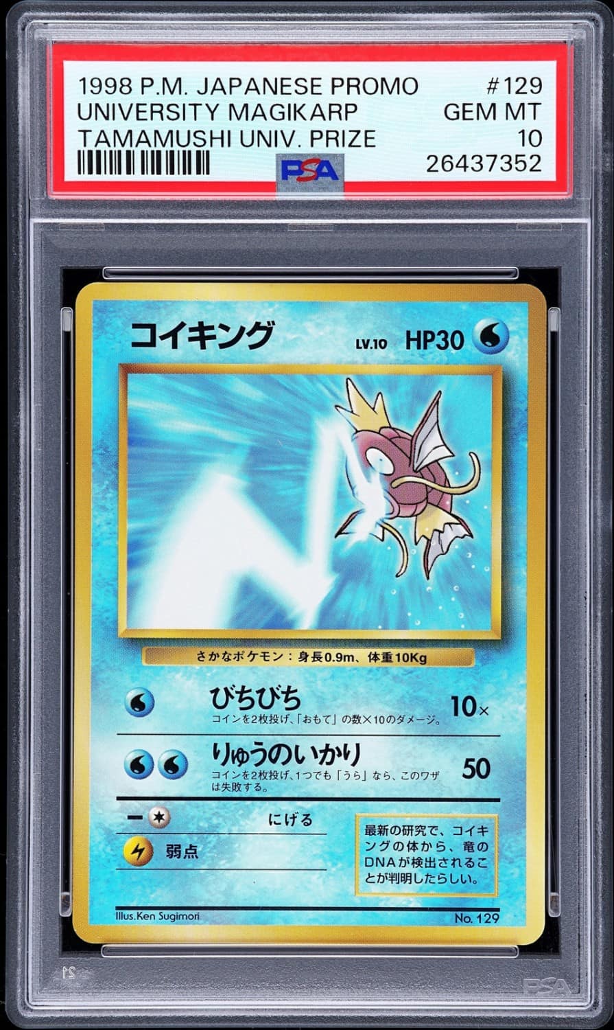Magikarp