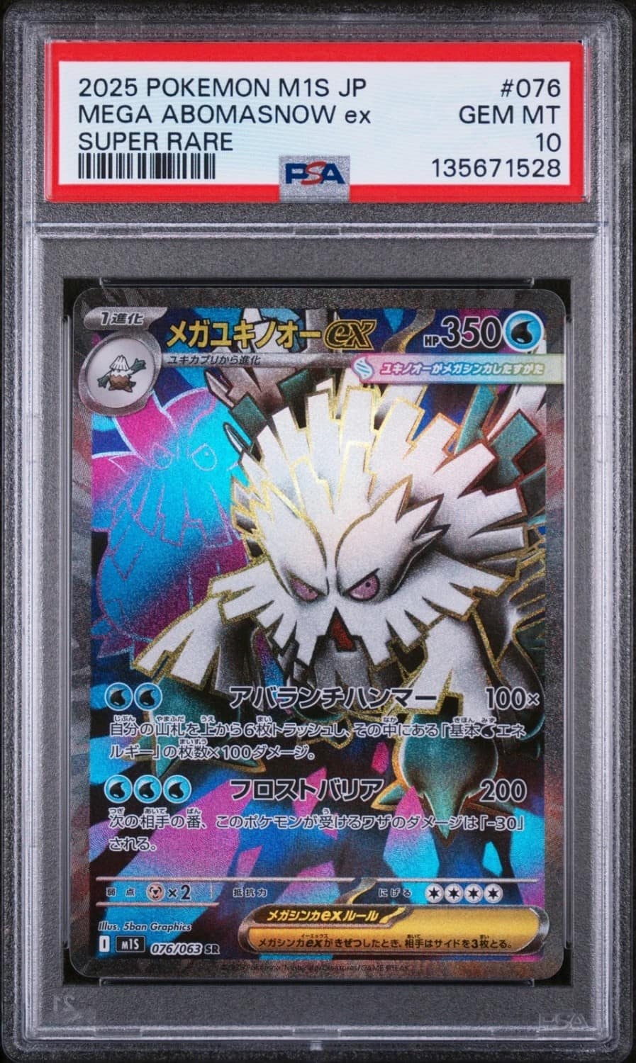 Mega Abomasnow Ex