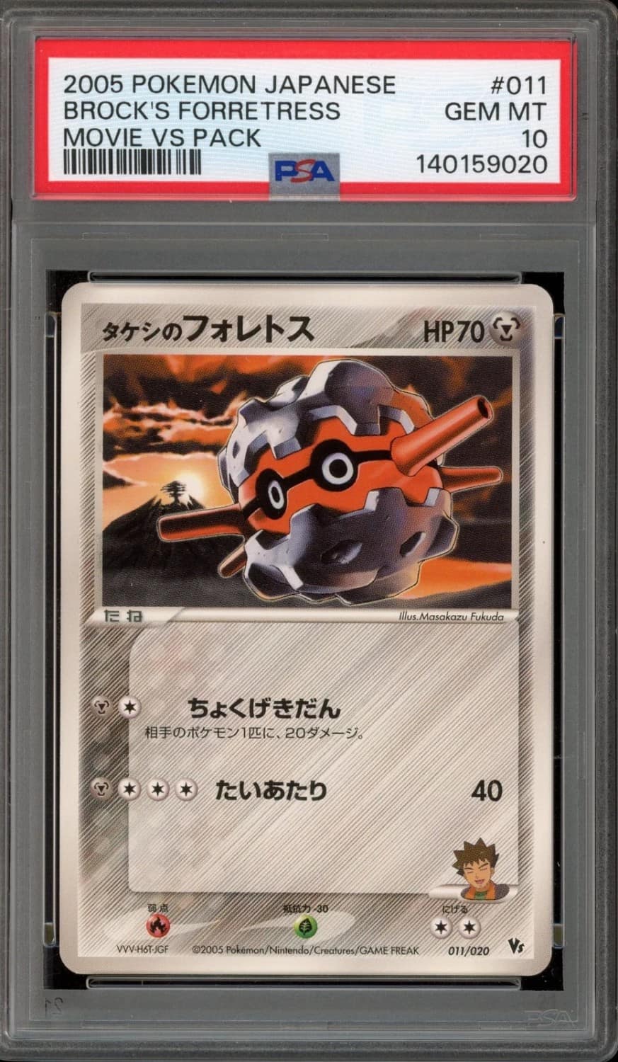 Brock'S Forretress