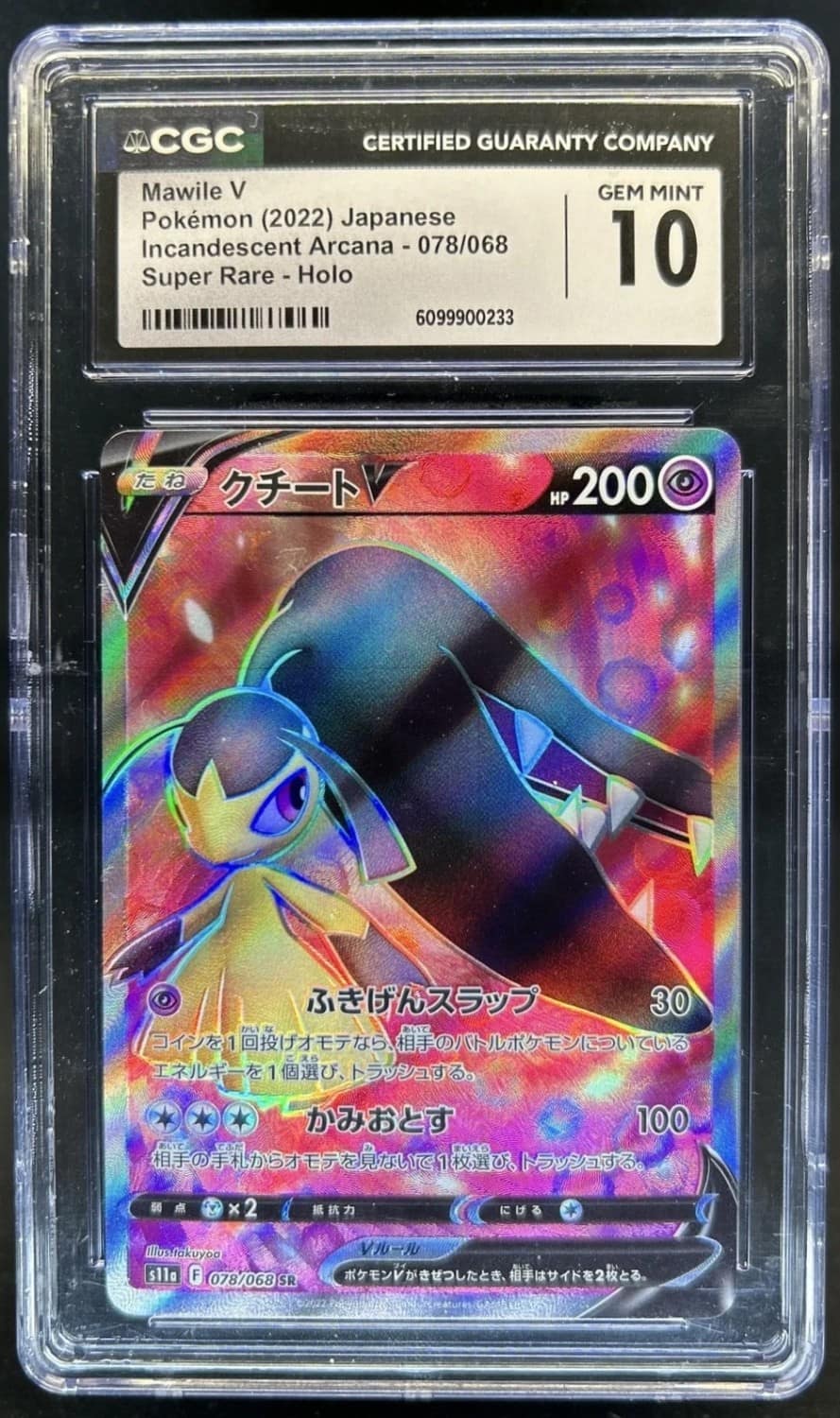 Mawile V