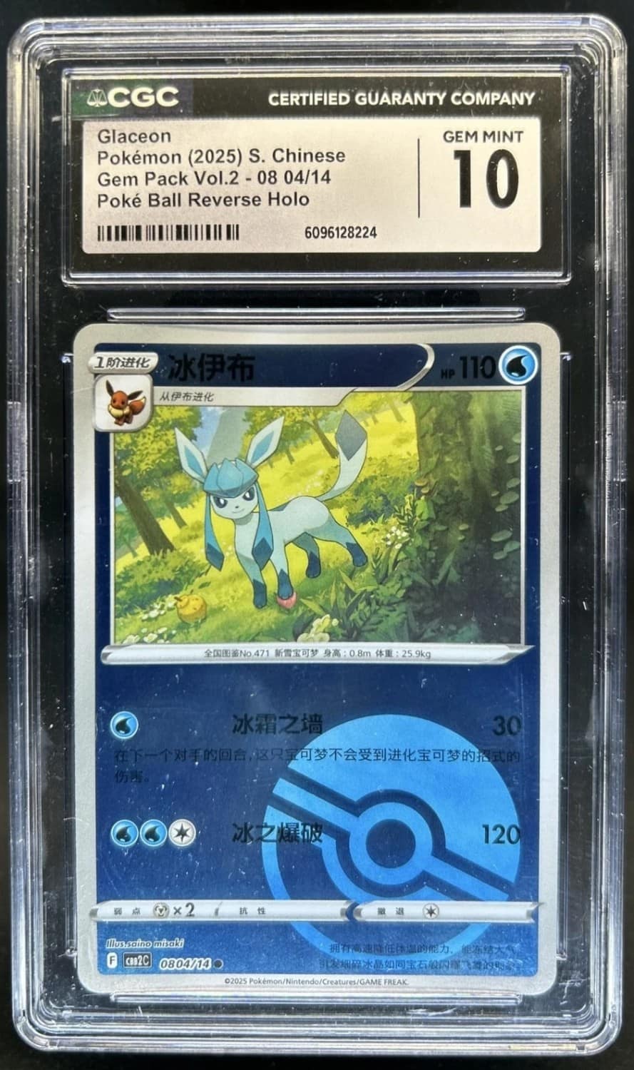 Glaceon
