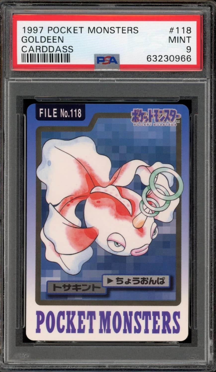 Goldeen