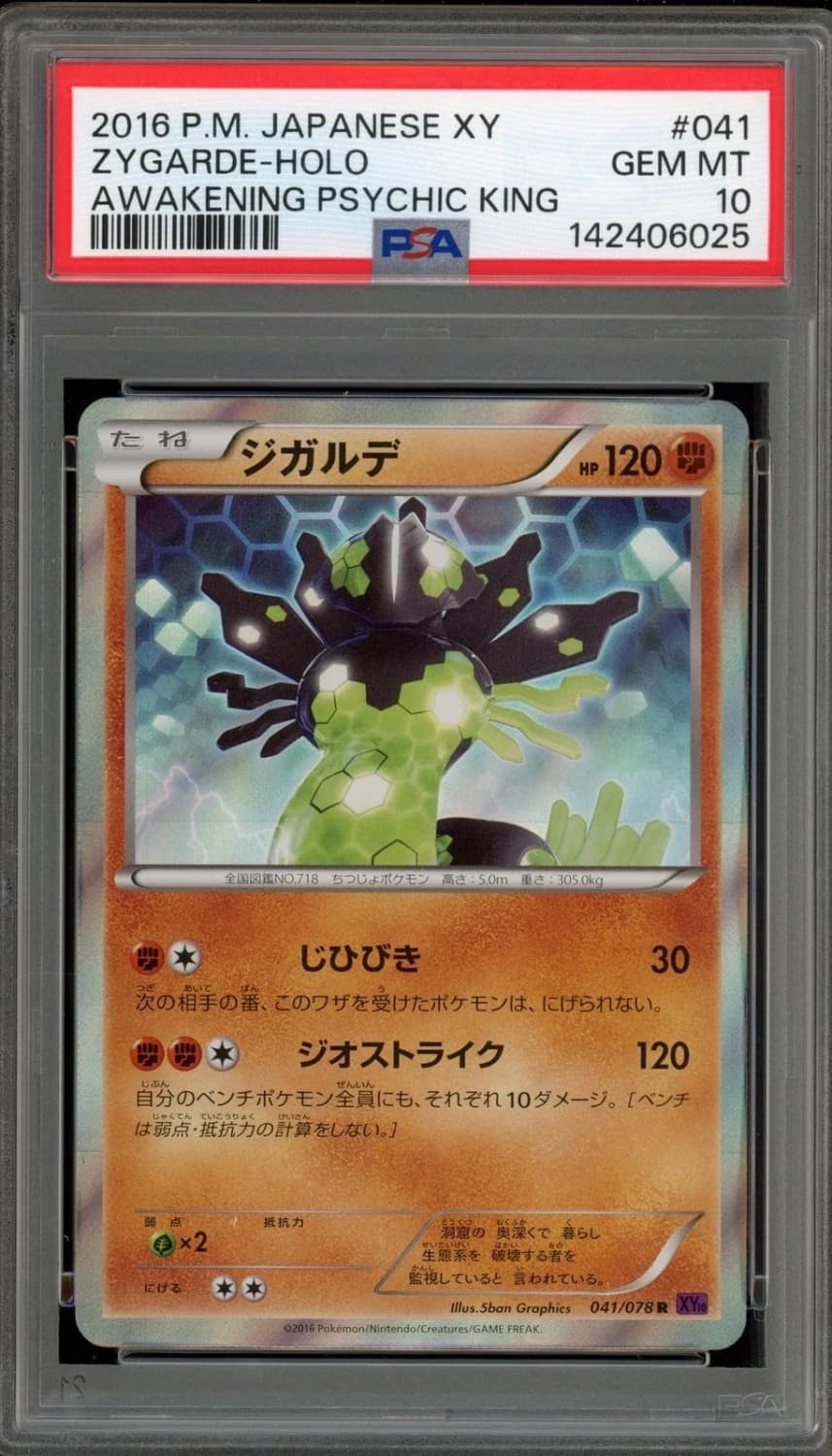 Zygarde