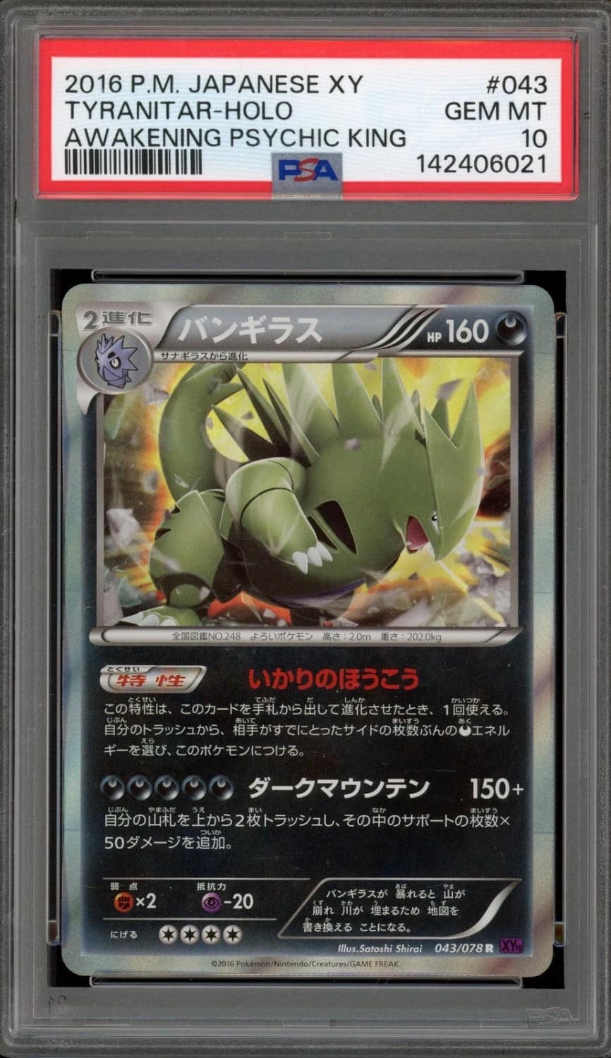 Tyranitar