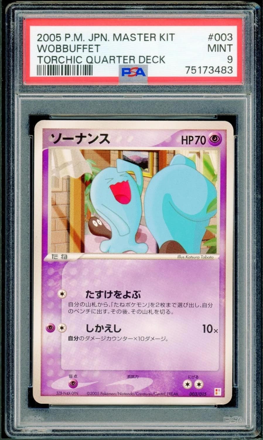 Wobbuffet