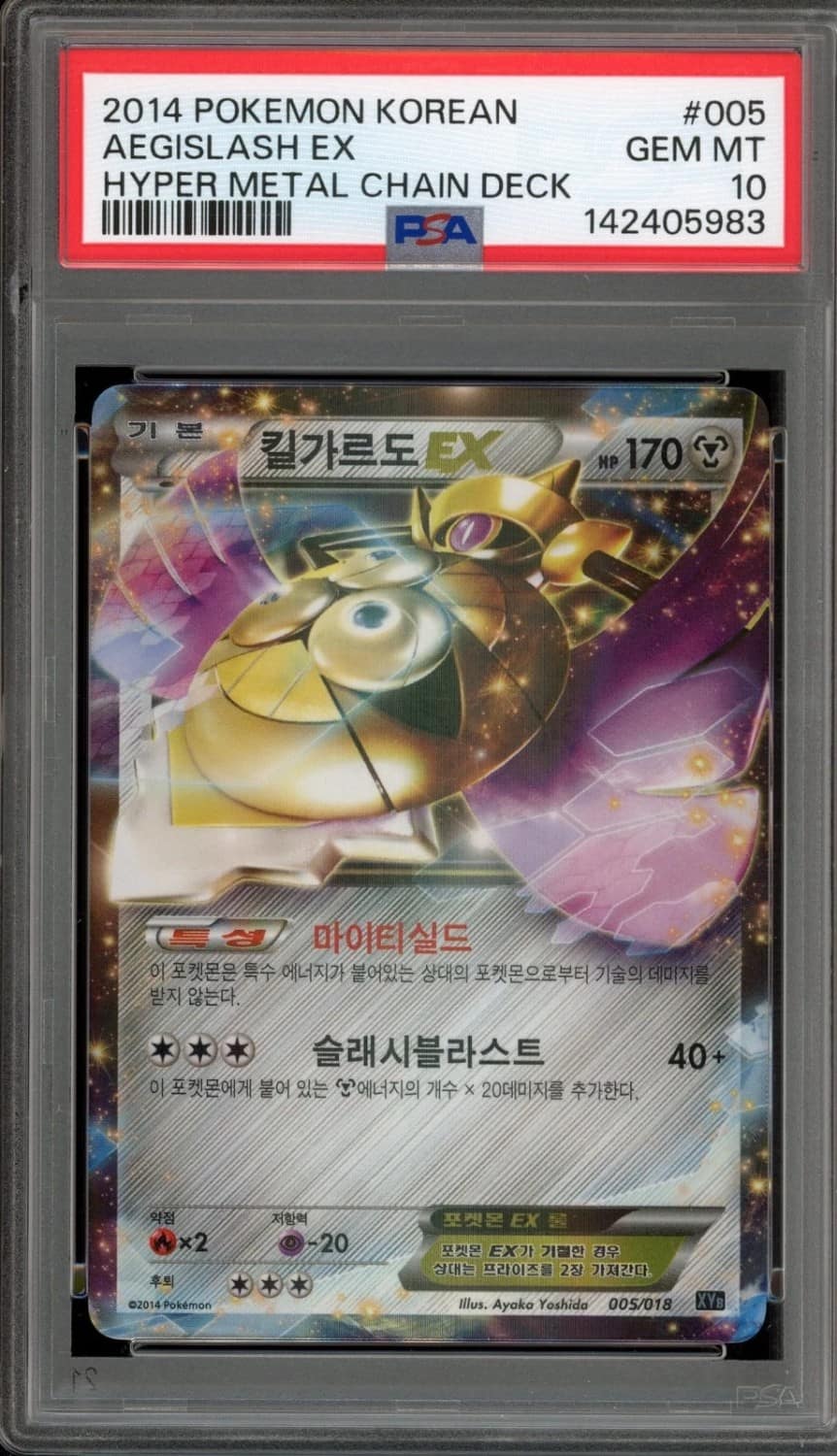 Aegislash Ex