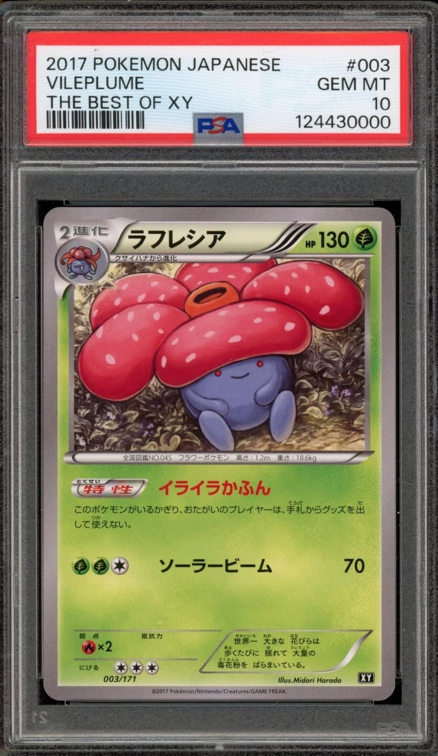 Vileplume