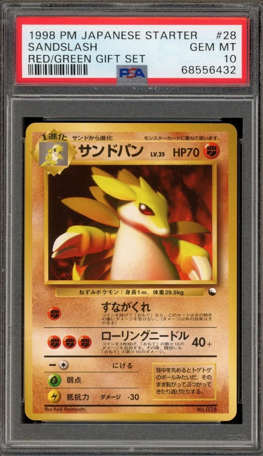 Sandslash