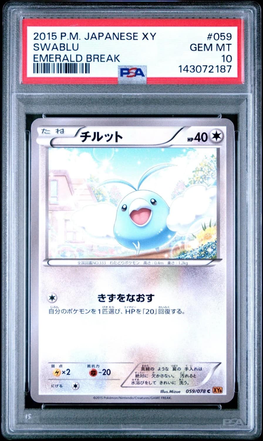 Swablu