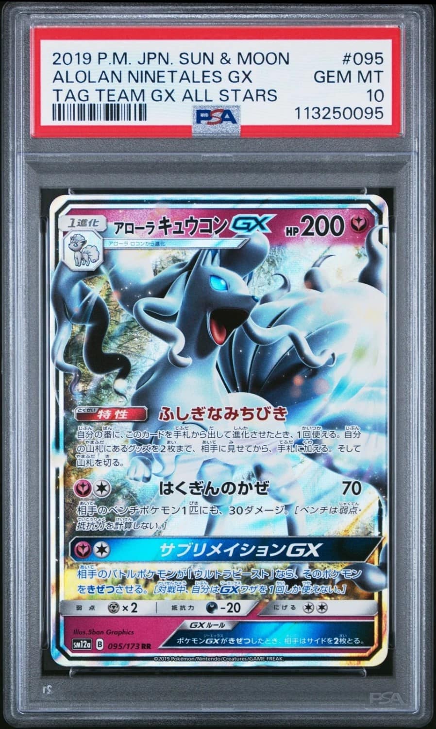 Alolan Ninetales Gx