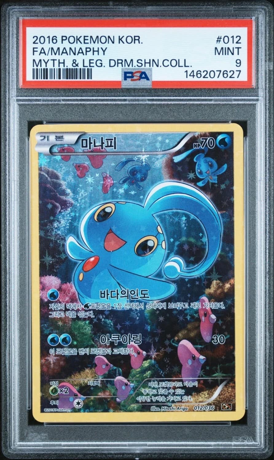 Manaphy