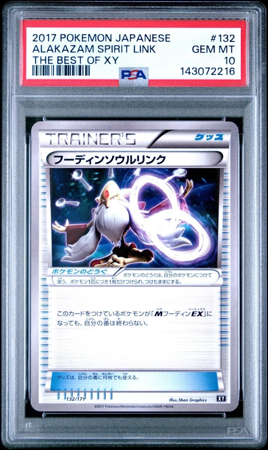 Alakazam Spirit Link
