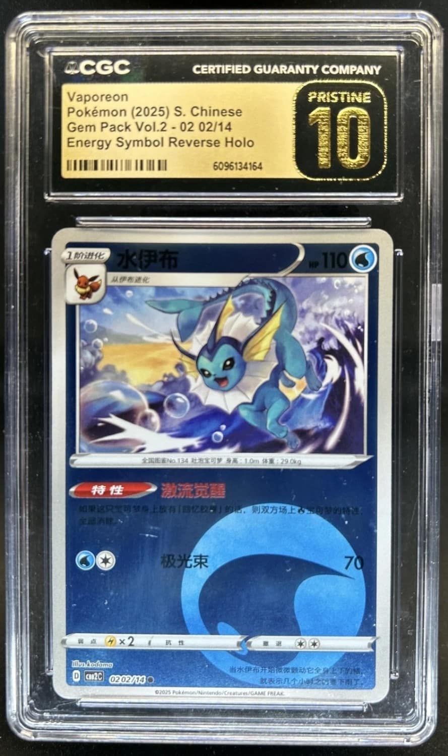 Vaporeon