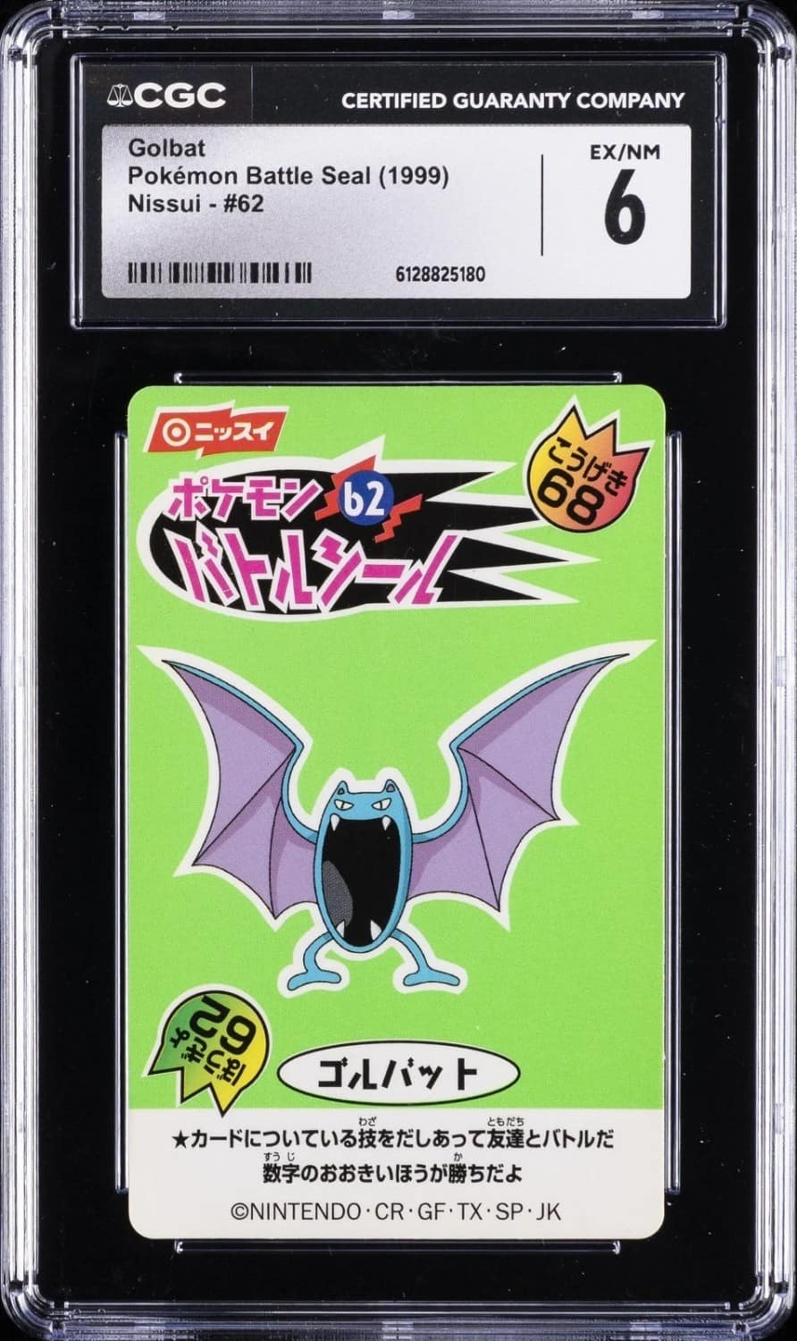Golbat