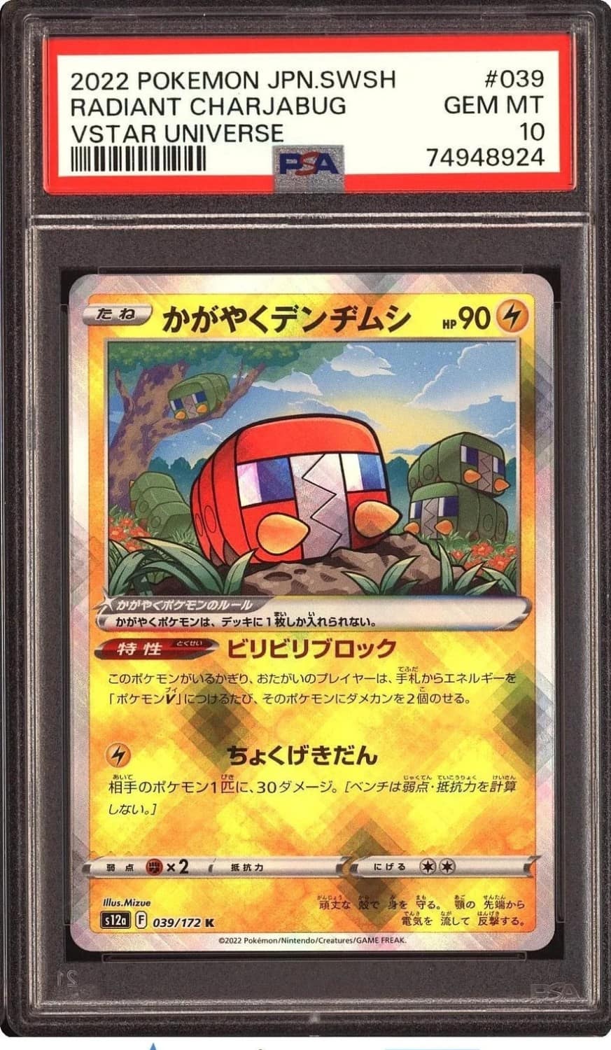 Radiant Charjabug