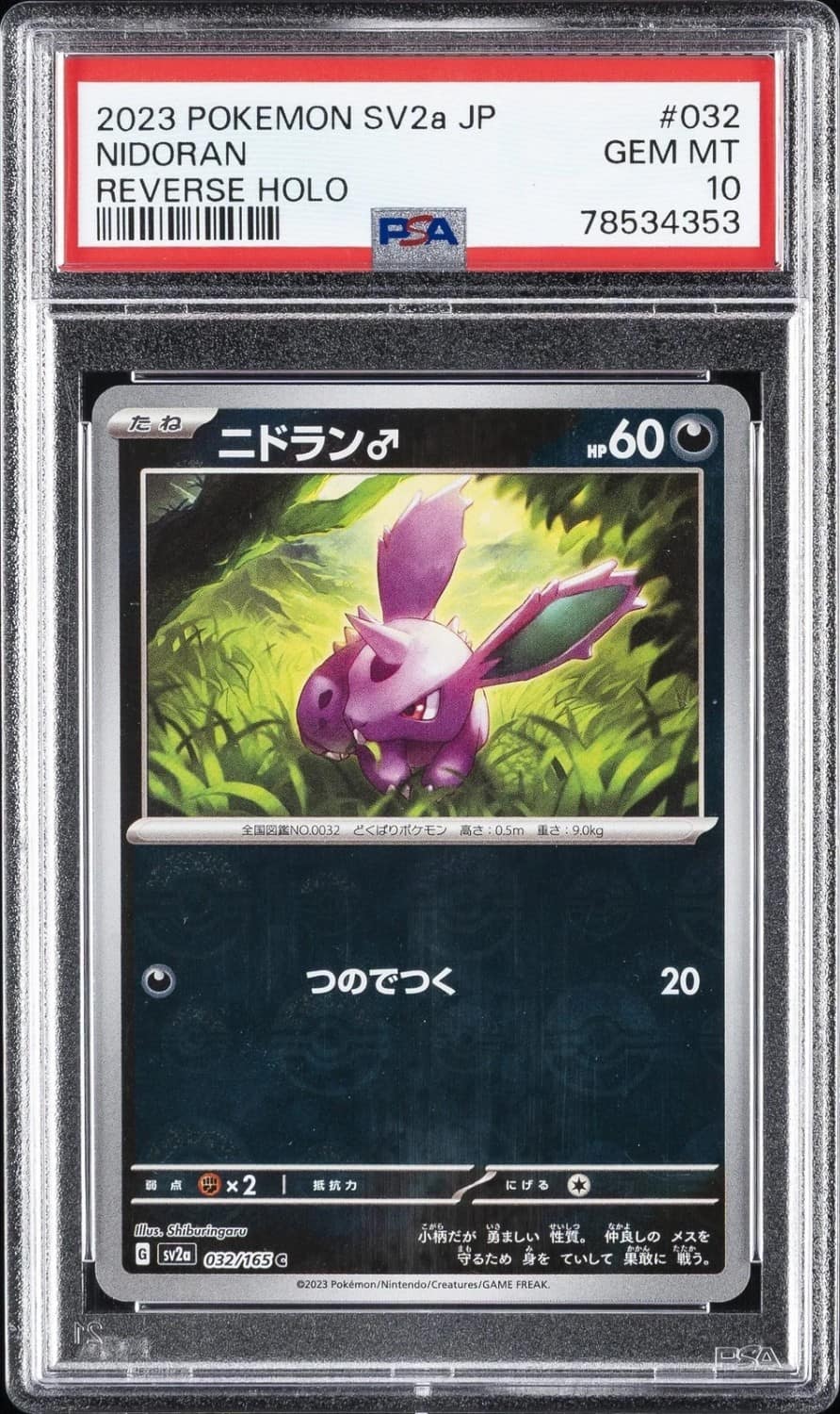 Nidoran