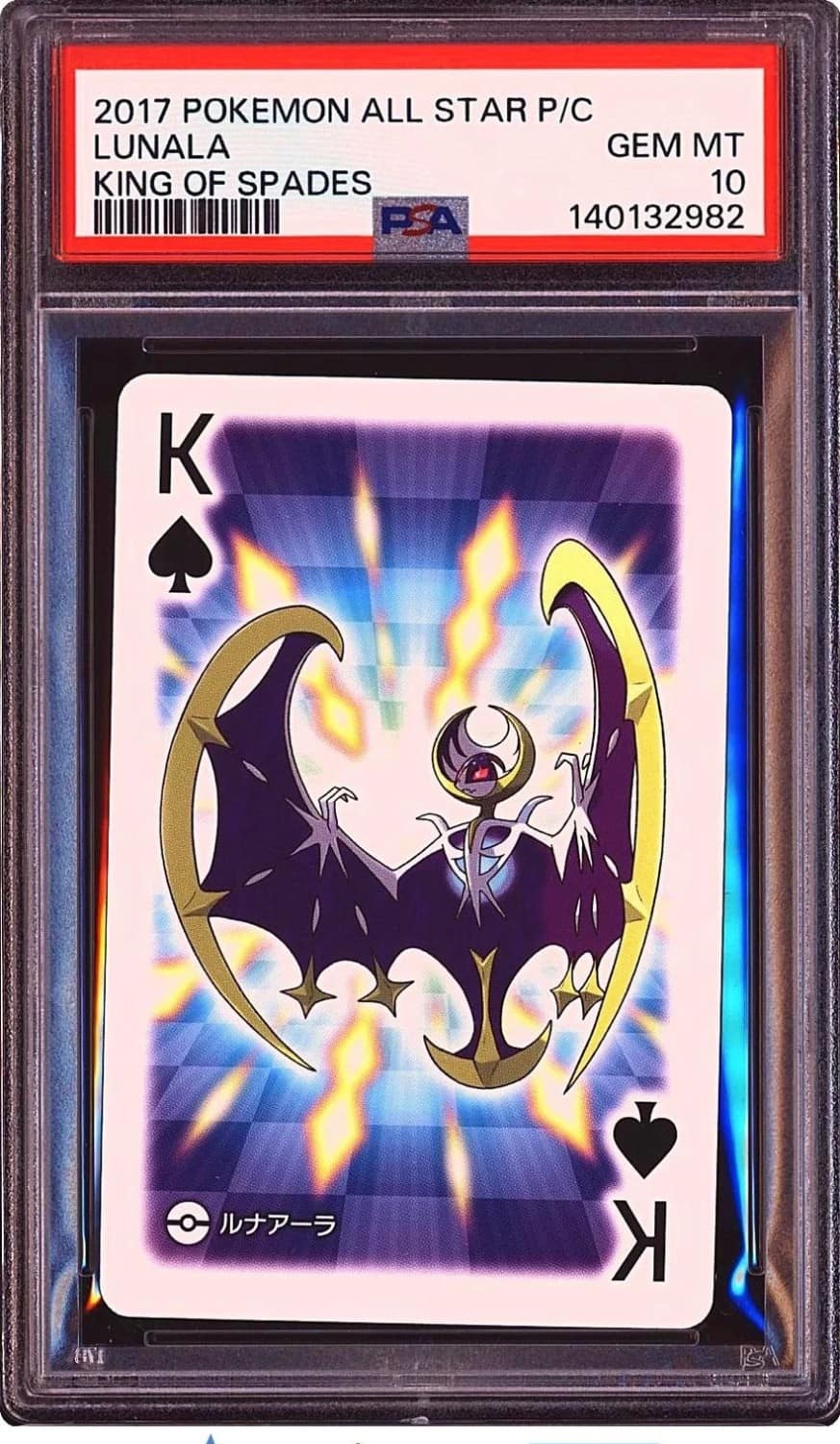 Lunala