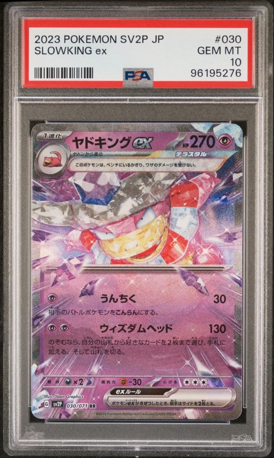 Slowking Ex