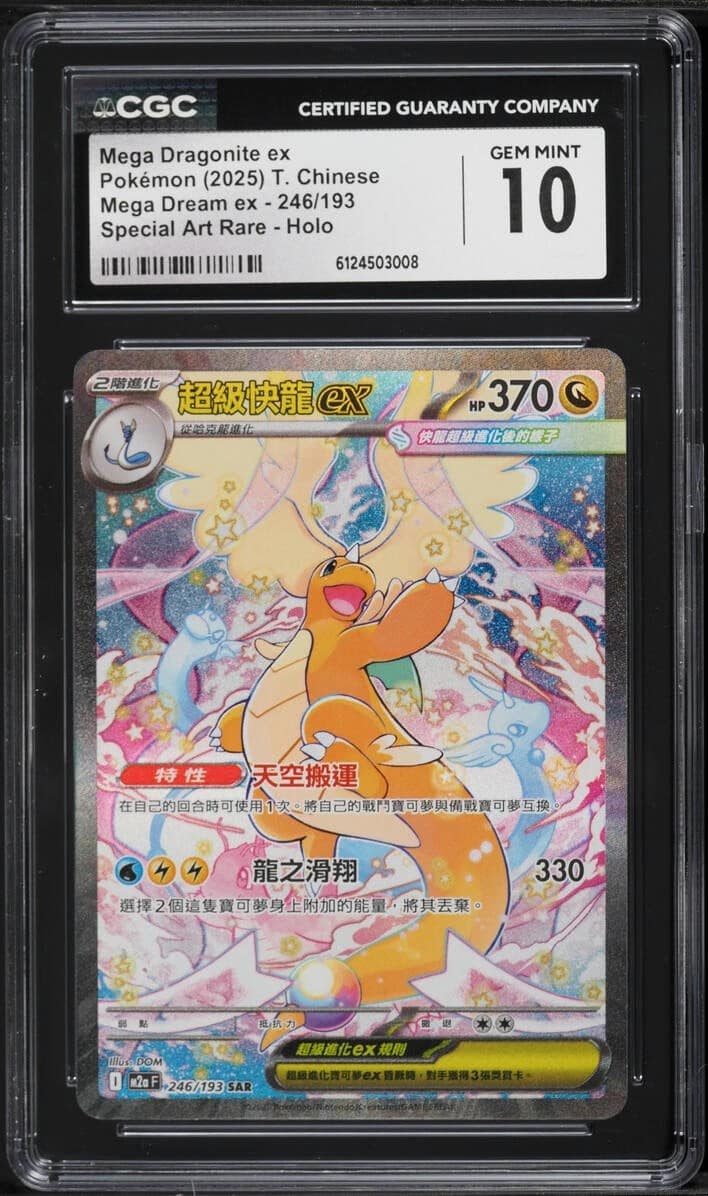 Mega Dragonite Ex