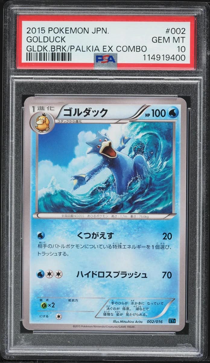 Golduck