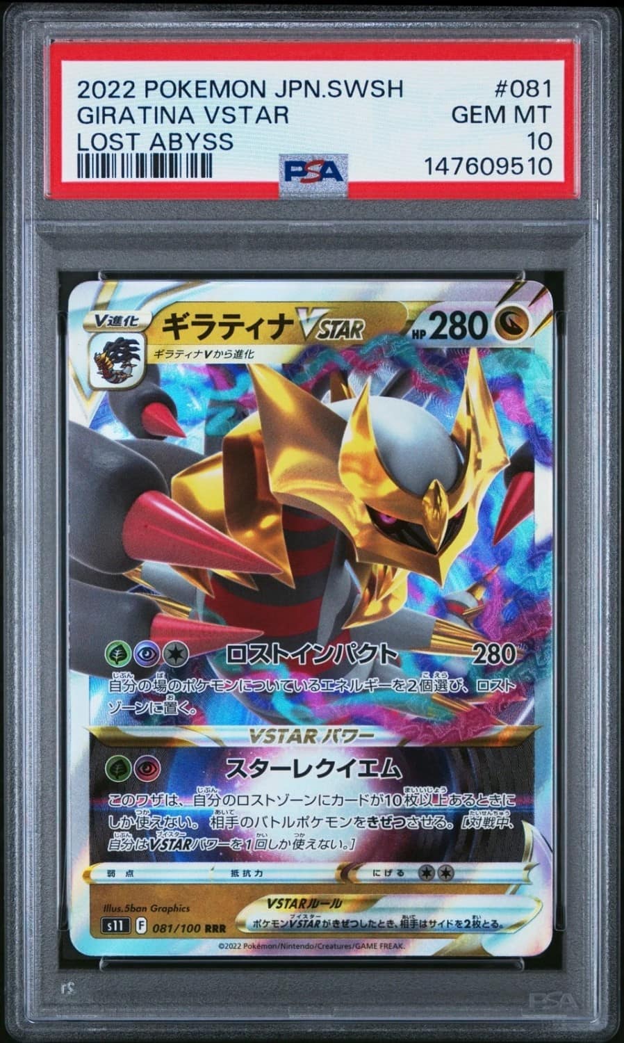 Giratina Vstar