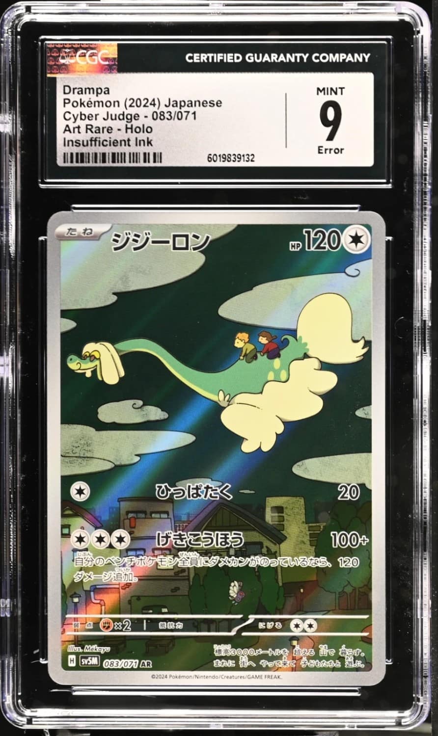 Drampa
