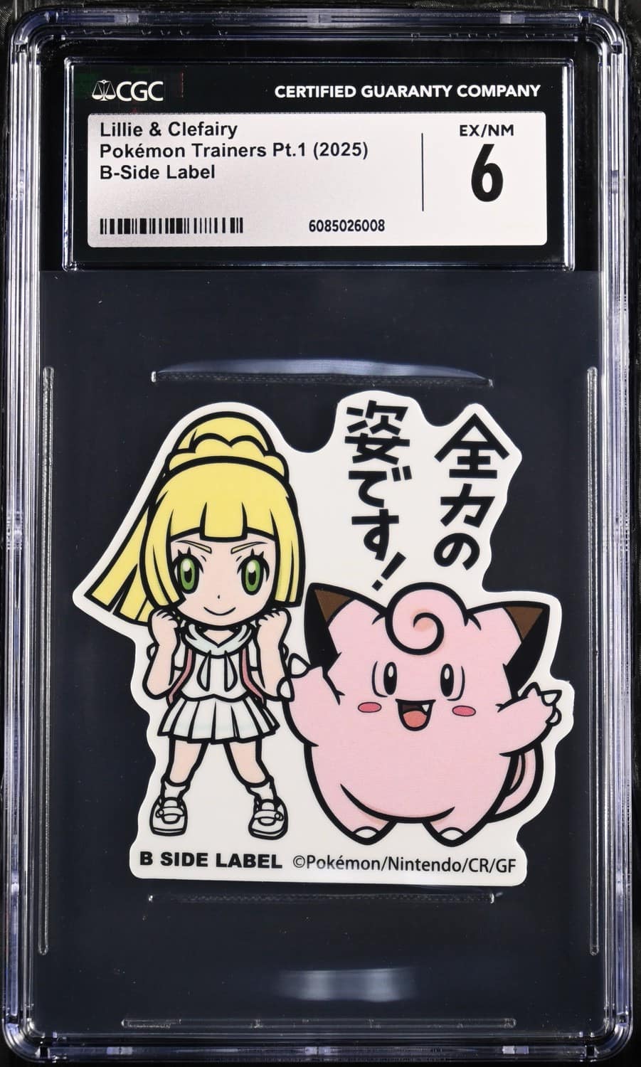 Lillie & Clefairy