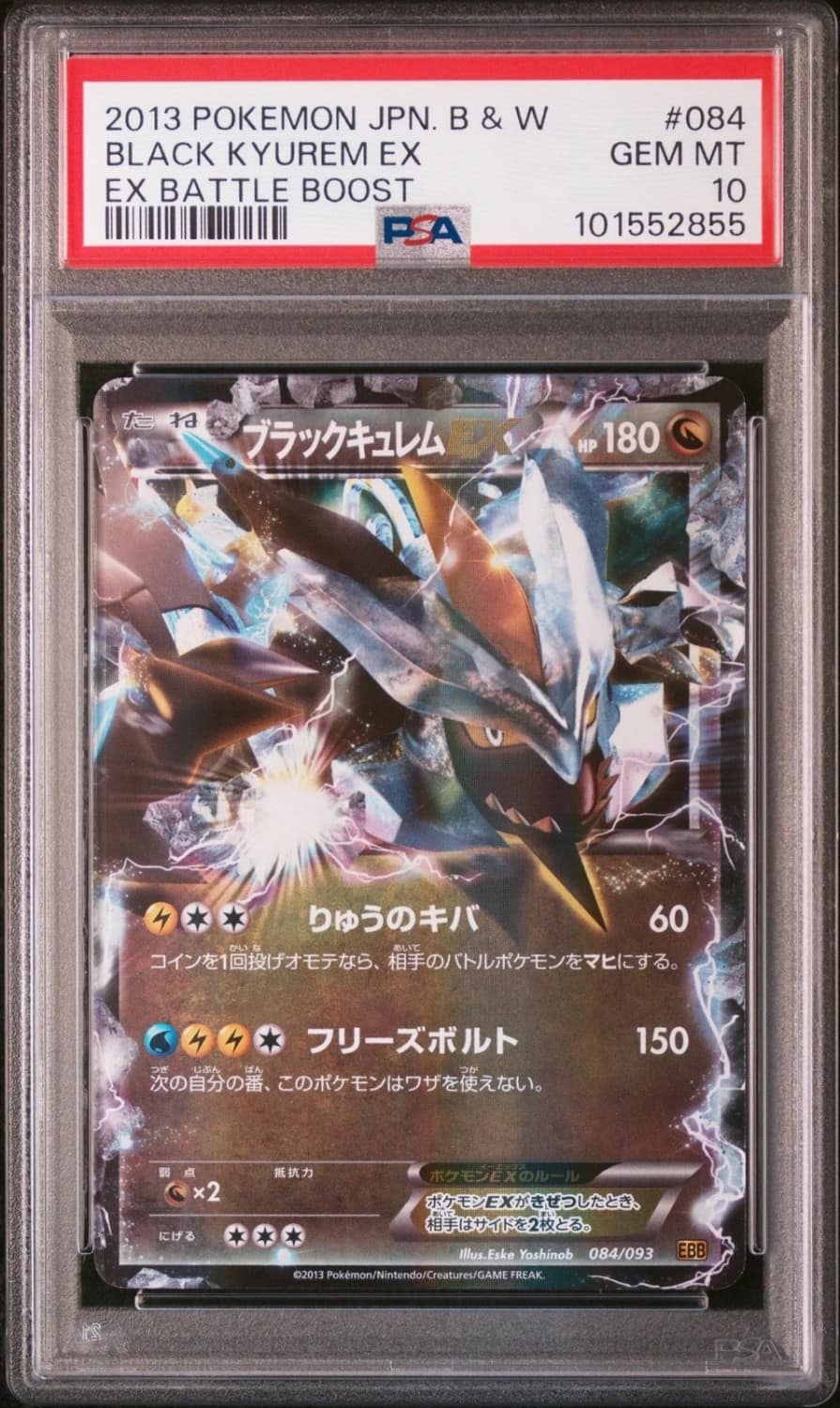 Black Kyurem Ex