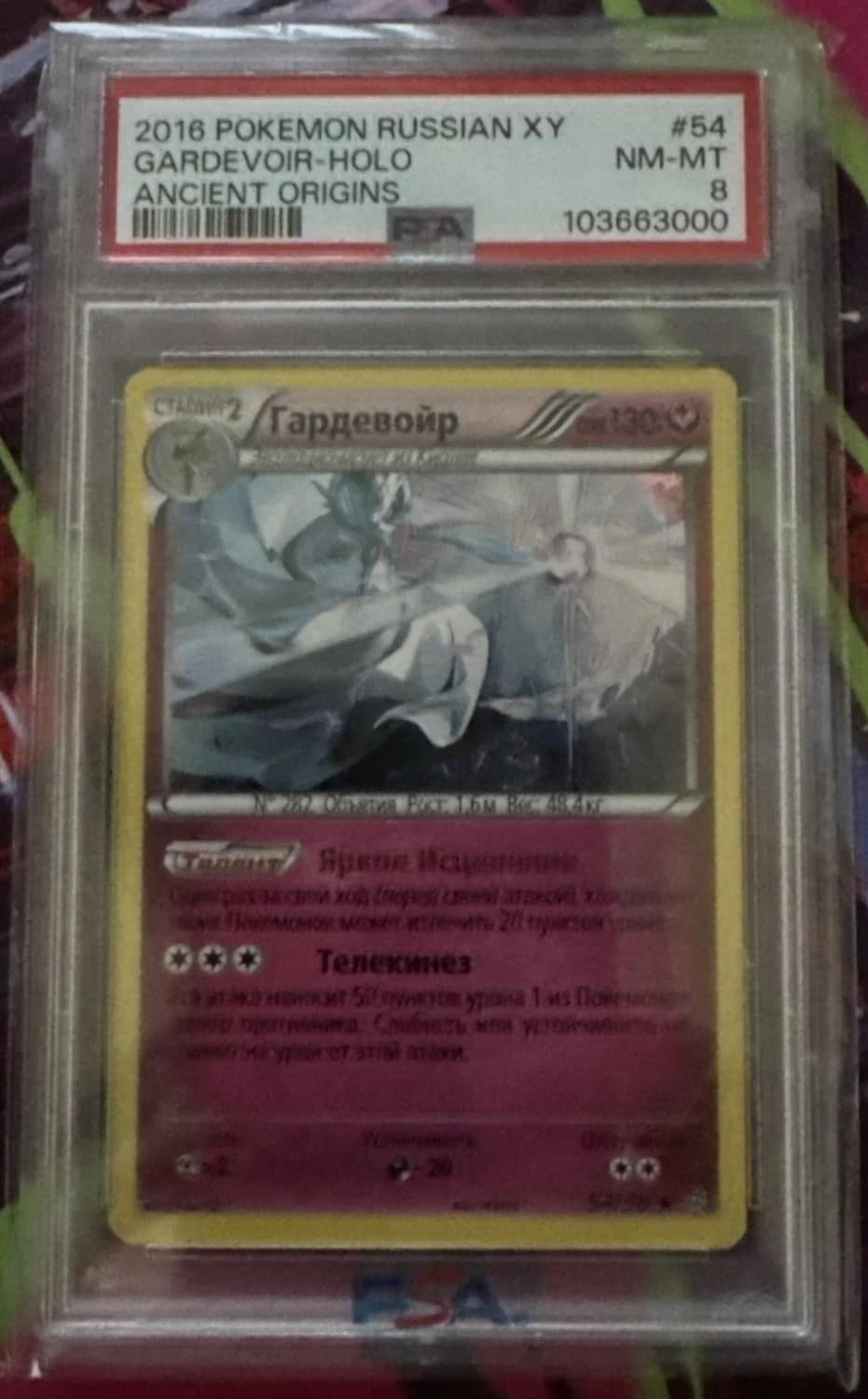 Gardevoir
